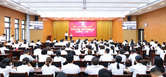 慶七一亮品牌強堡壘建新功！集團舉行第一屆黨建品牌創(chuàng)建成果展示比賽