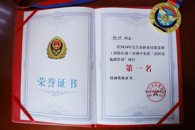 第一！股份公司鄢陽獲頒宜昌市消防設(shè)施操作員“榮譽(yù)金頭盔”