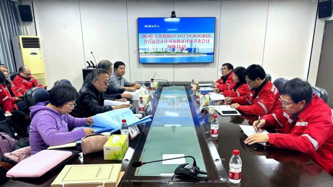 化機(jī)公司順利通過GC1、GC2、GB1、GB2級(jí)壓力管道設(shè)計(jì)換證現(xiàn)場(chǎng)評(píng)審(圖2)