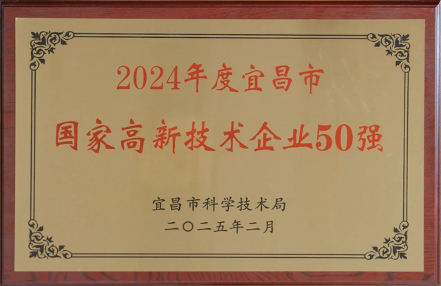 50強出爐！宜化3家公司上榜！