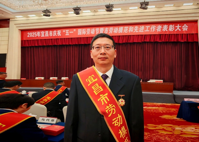 祝賀！集團數(shù)智部黃樂觀榮獲宜昌市勞動模范
