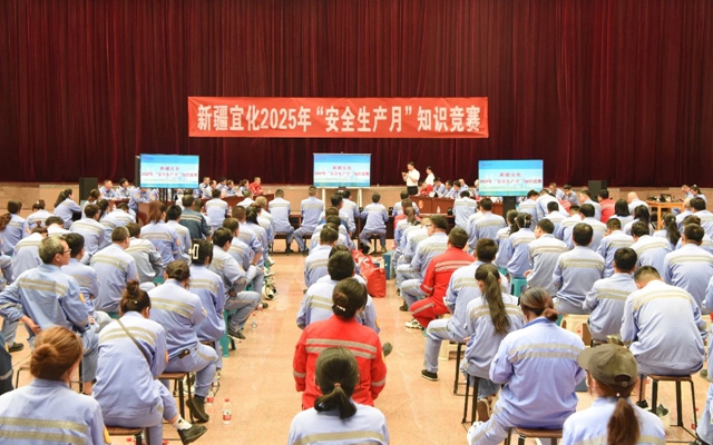 以賽促學展風采，新疆宜化安全知識競賽火熱開賽