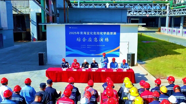 實(shí)戰(zhàn)練兵，防患未然！青海宜化開展綜合應(yīng)急演練護(hù)航“雙節(jié)”安全生產(chǎn)