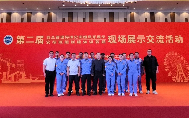 第二屆安全管理標(biāo)準(zhǔn)化班組風(fēng)采展示落幕，宜化10個班組載譽歸來！(圖1)