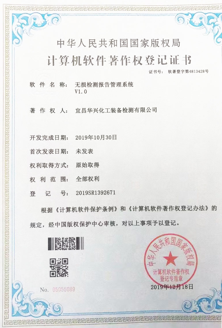 【新技術(shù)】堅持自主開發(fā)，積極推進公司信息化(圖3)