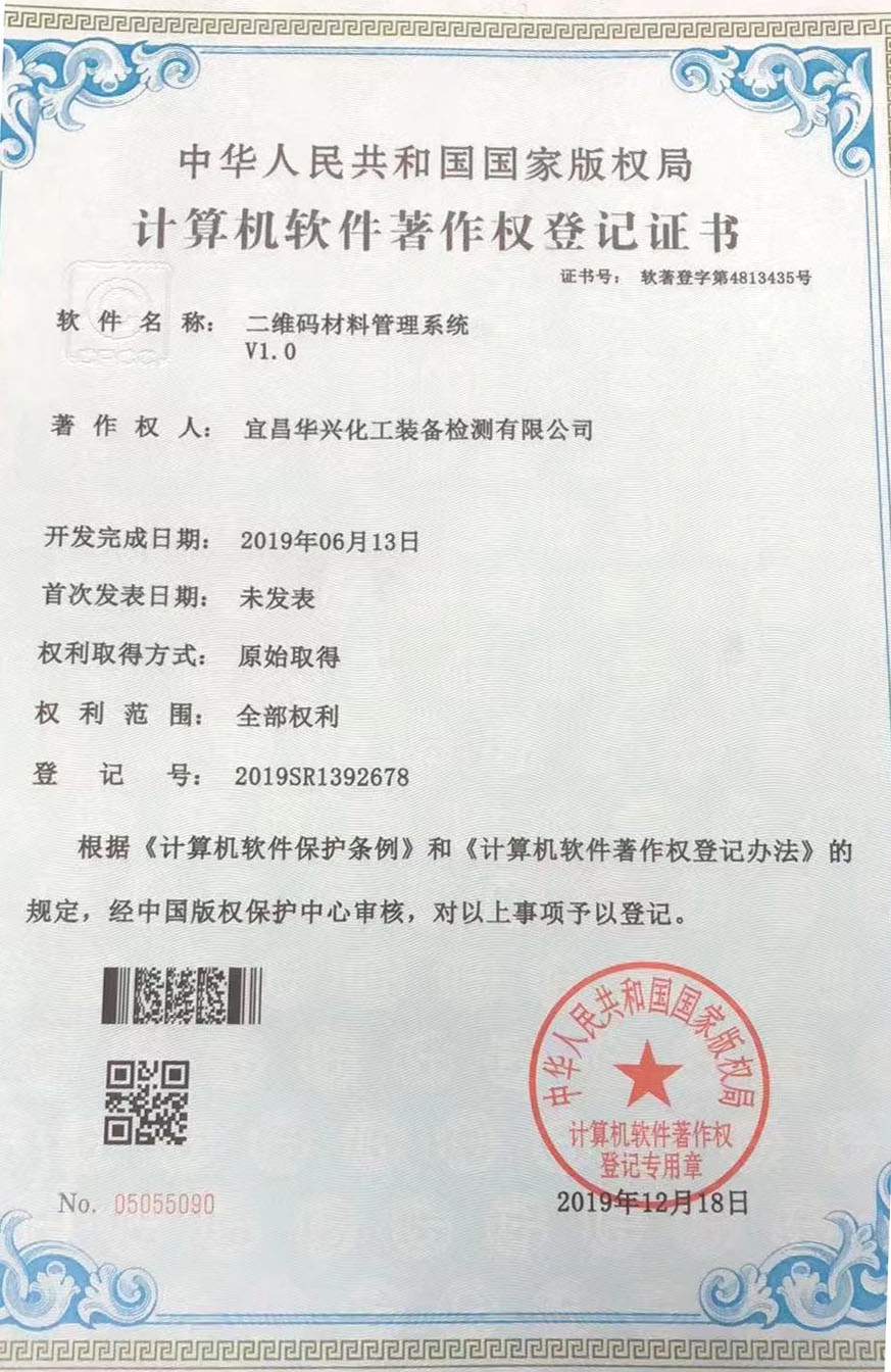 【新技術(shù)】堅持自主開發(fā)，積極推進公司信息化(圖2)