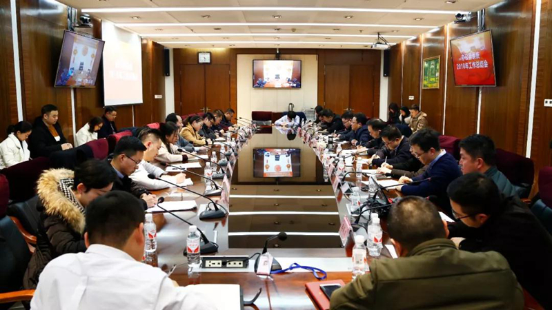宜化集團(tuán)召開2018年度黨務(wù)、行政系統(tǒng)工作總結(jié)會