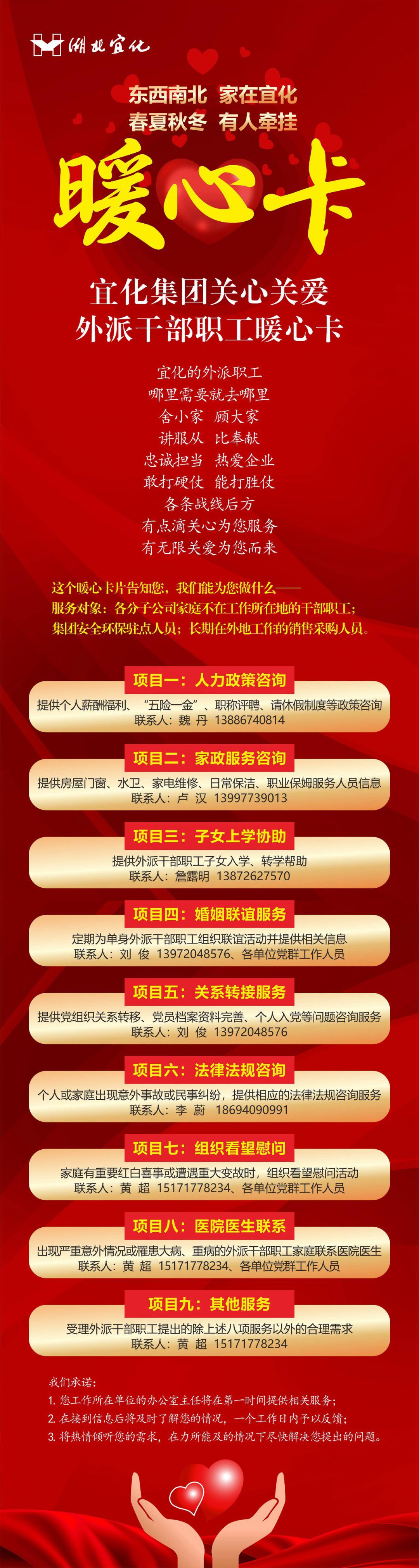 外派的兄弟姐妹，快來(lái)領(lǐng)這張暖心卡！