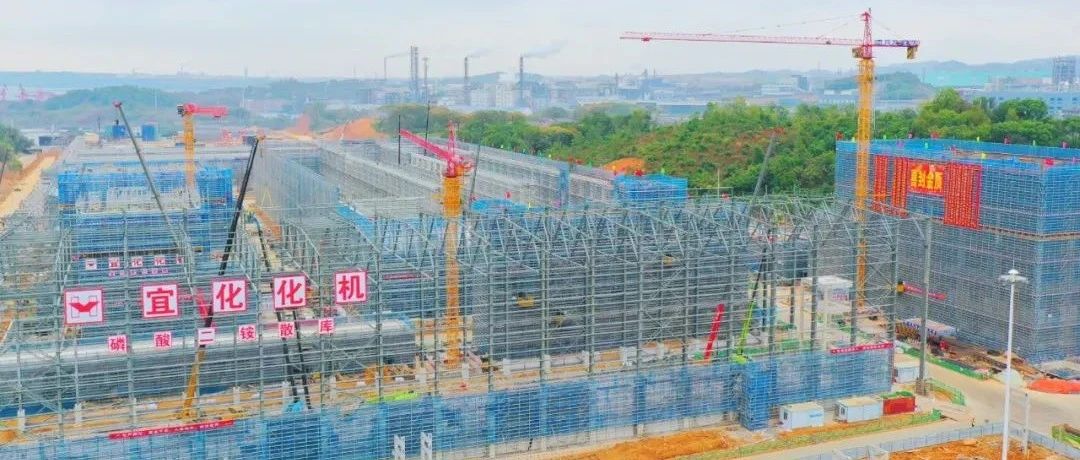 加速推進(jìn)！宜化楚星整體升級改造項(xiàng)目關(guān)鍵裝置主體結(jié)構(gòu)順利封頂